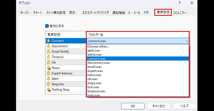 メニュー設定代 Q：まどりっちからARCHITREND ZEROへの連携で、連携させる部屋