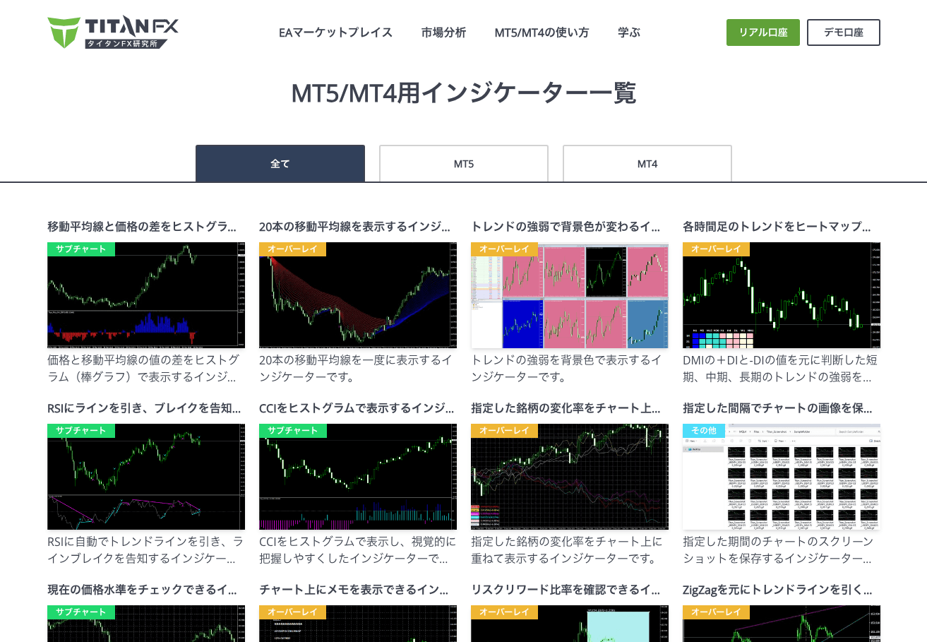 テクニカル分析とは？初心者におすすめの指標一覧 | Titan FX（タイタンFX）取引戦略研究所