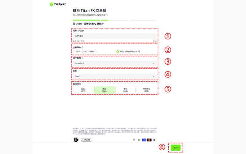 Titan FX 交易账户设定画面