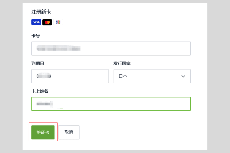 Titan FX 注册新信用卡填写卡号到期日与姓名并点击验证卡