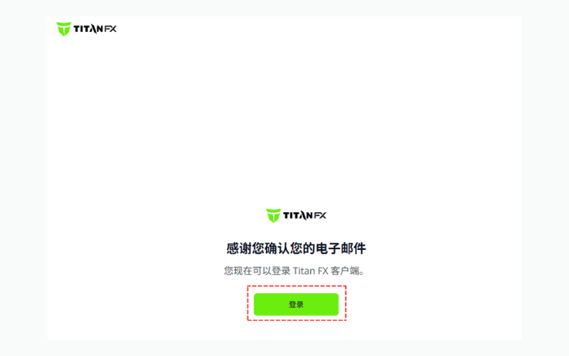 Titan FX 电子邮件验证完成画面