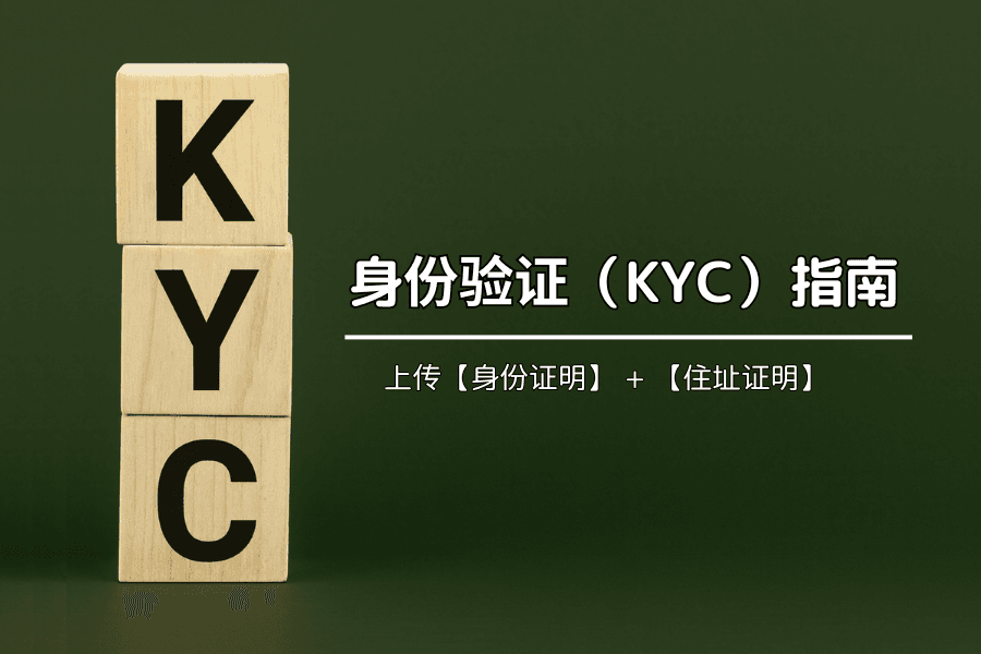 Titan FX 身份验证（KYC）完整指南｜依「是否完成短信验证」分为两种方式