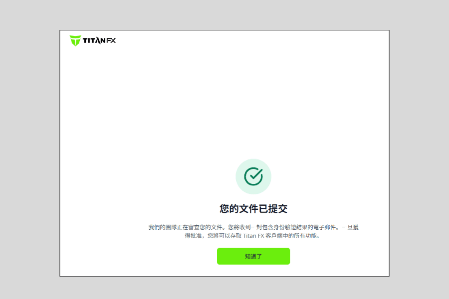 Titan FX KYC 文件提交画面