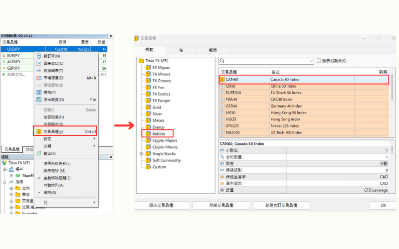 MT4/MT5「市场报价」中添加SING30指数 