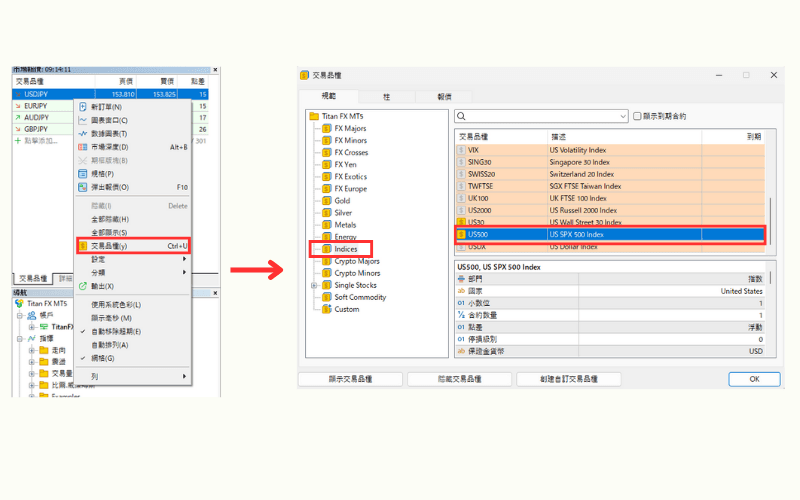 MT4/MT5「市场报价」中添加US500指数 