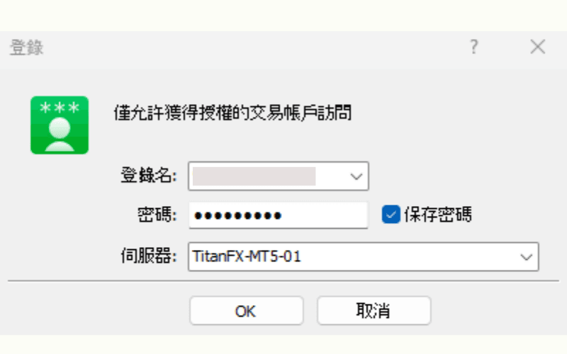 Titan FX MT4/MT5 登录界面