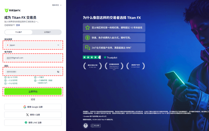 Titan FX 中文註冊頁：台灣、香港、新加坡、馬來西亞、中國、日本等。
