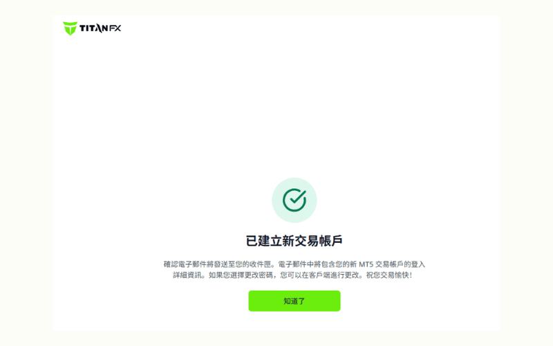 Titan FX开设新账户方法成功