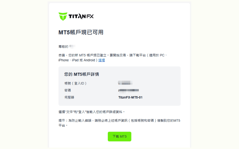Titan FX账户登入资讯