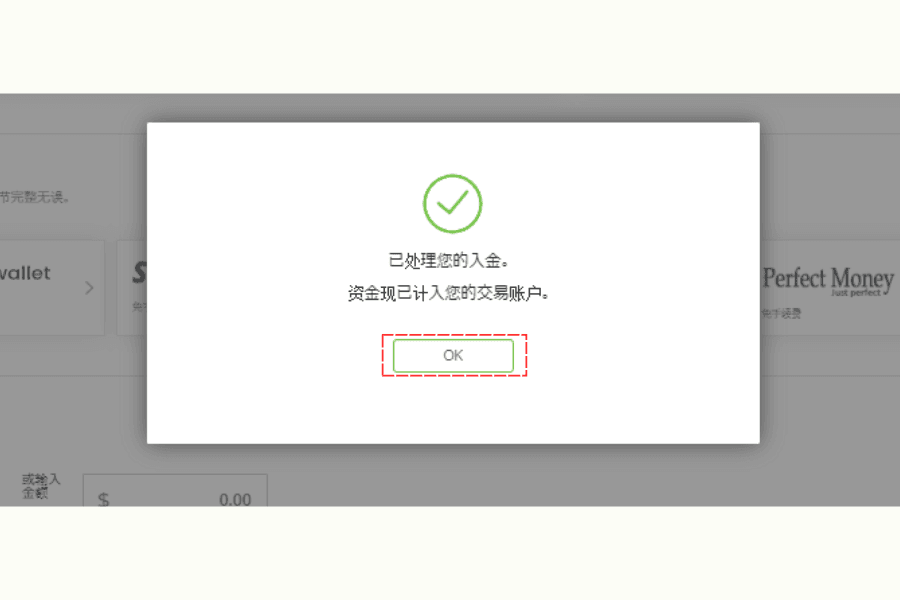 Titan FX 入金处理完成提示示意图