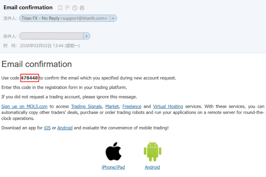 TitanFX-电子邮件确认-验证码通知画面