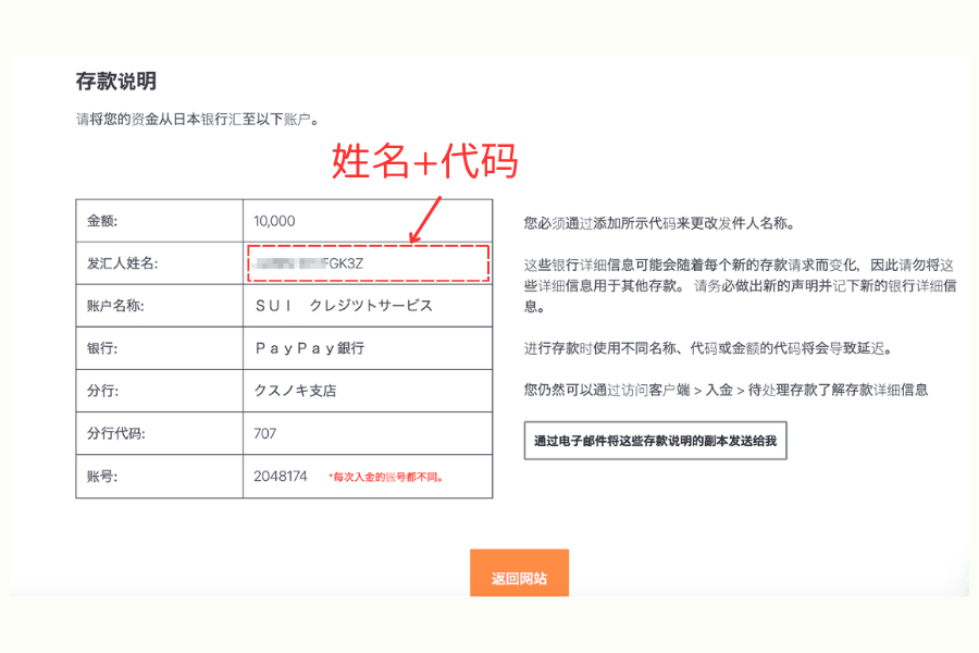 银行汇款信息示意