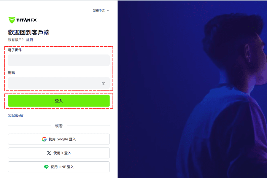 Titan FX 登录页面