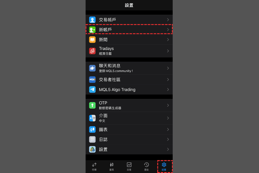  iOS（iPhone/iPad）版MT5（MetaTrader 5）开设模拟账户步骤-01