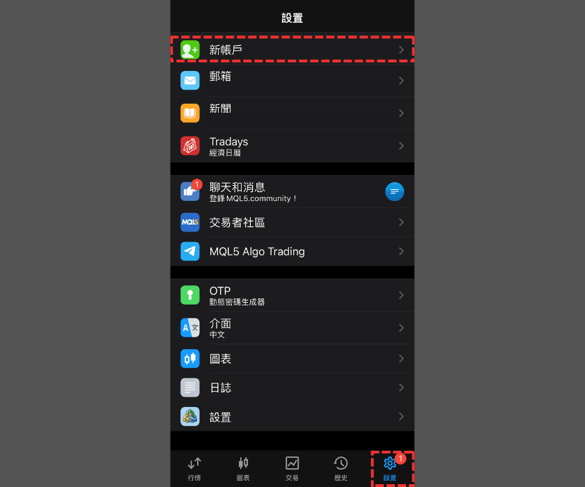 iOS(iPhone/iPad)版MT5(MetaTrader 5)开设模拟帐户步骤-01
