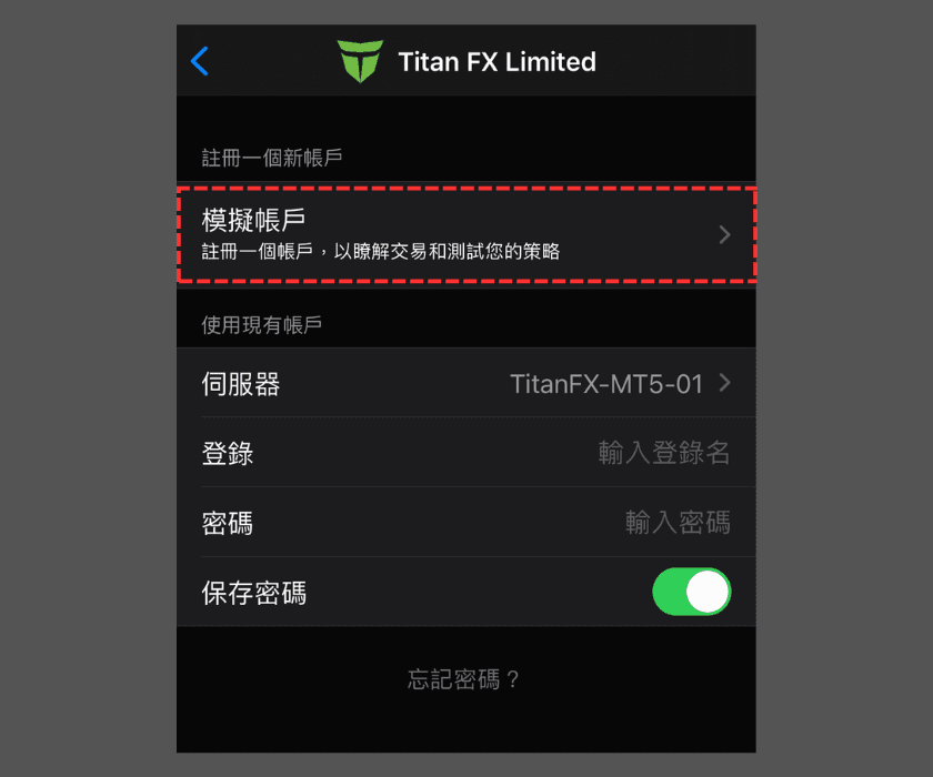 iOS(iPhone/iPad)版MT5(MetaTrader 5)开设模拟帐户步骤-03