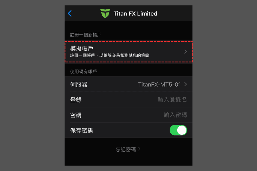 iOS（iPhone/iPad）版MT5（MetaTrader 5）开设模拟账户步骤-03