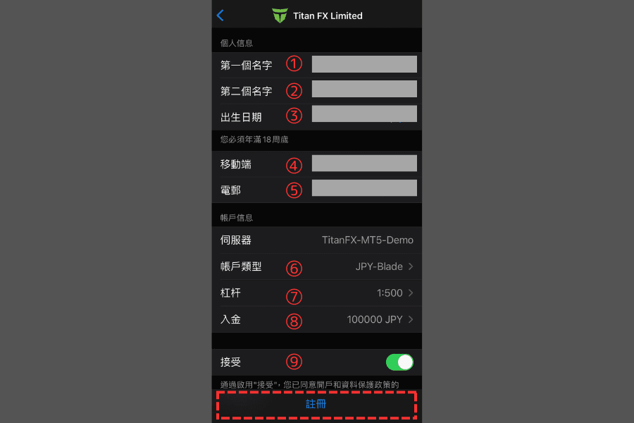 iOS（iPhone/iPad）版MT5（MetaTrader 5）开设模拟账户步骤-04