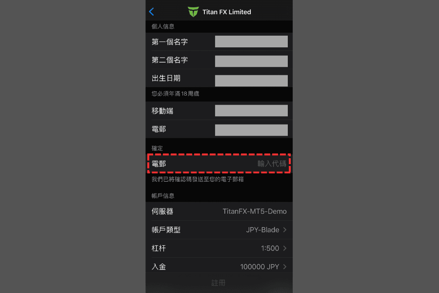 iOS（iPhone/iPad）版MT5（MetaTrader 5）开设模拟账户步骤-06