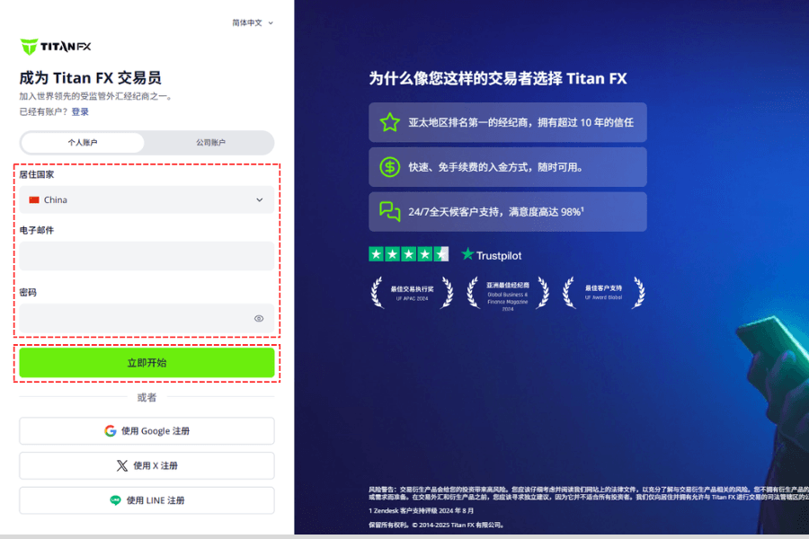 Titan FX 中文注册页面：台湾、香港、新加坡、马来西亚、中国、日本等