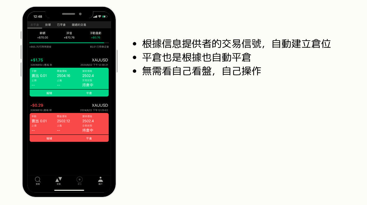 Titan FX Social 的交易设定完成