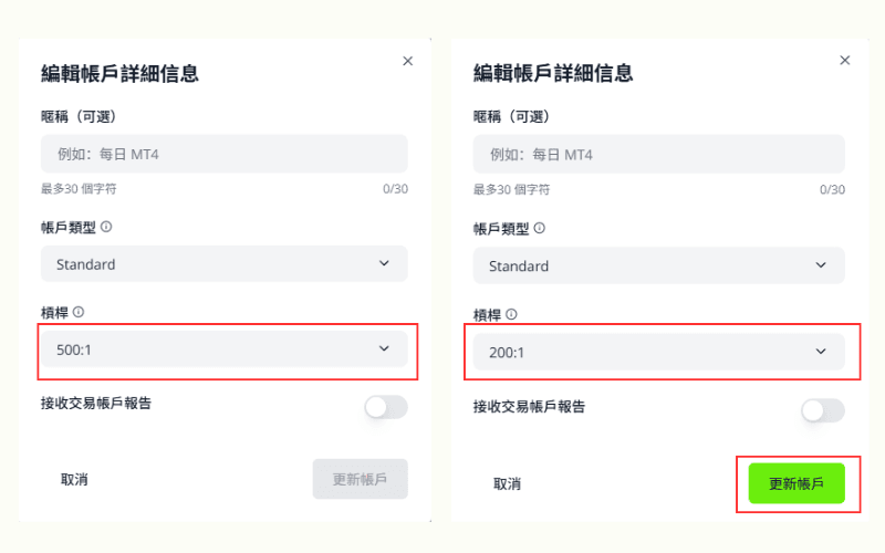 Titan FX更改杠杆倍数的流程-04