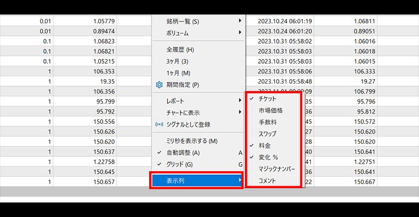 Ｃ５０１７の履歴簿 MT5（Windows版）の取引履歴（口座履歴）の確認方法 | Titan FX