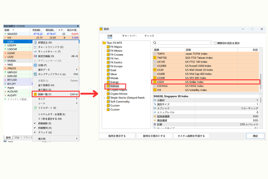 MT4/MT5の気配値表示ウィンドウで銘柄のダイアログを開き、Indicesカテゴリを展開してUSDXを気配値リストに追加する操作画面