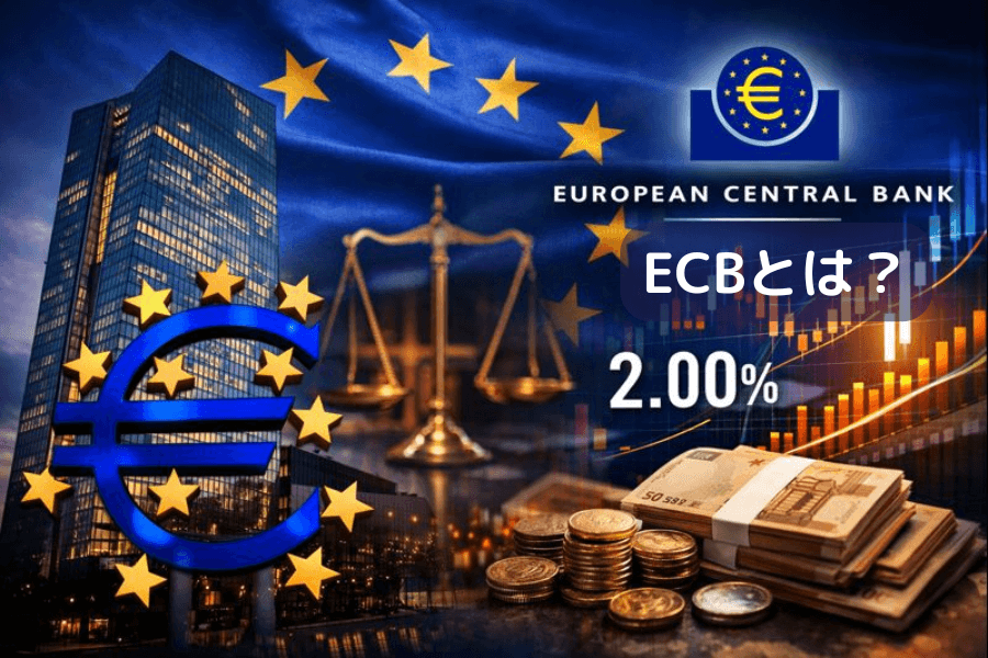 ECB(欧州中央銀行)とは?役割・権限・ユーロ圏への影響を解説