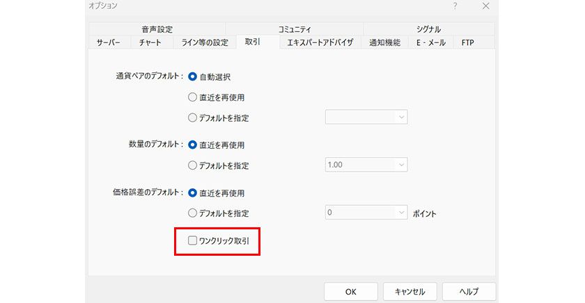 MT4（Windows版）のワンクリック注文方法 | Titan FX（タイタン