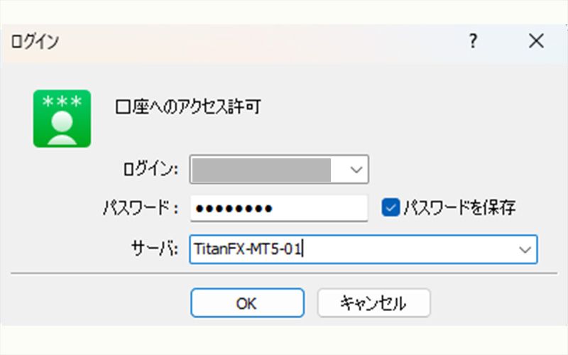 取引口座にログイン